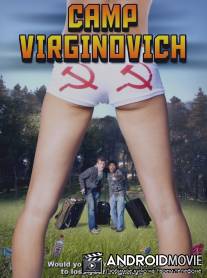 Лагерь девственников / Camp Virginovich