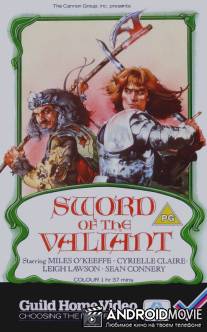 Легенда о сэре Гавейне и зеленом рыцаре / Sword of the Valiant: The Legend of Sir Gawain and the Green Knight