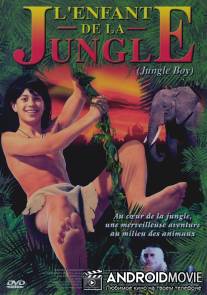 Мальчик из джунглей / Jungle Boy