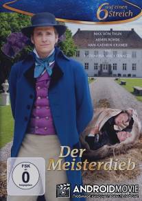 Мастер-плут / Der Meisterdieb