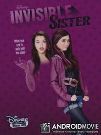 Невидимая сестра / Invisible Sister