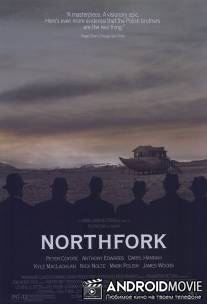 Нортфорк / Northfork