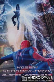 Новый Человек-паук: Высокое напряжение / Amazing Spider-Man 2, The