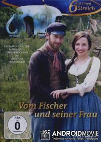 О рыбаке и его жене / Vom Fischer und seiner Frau