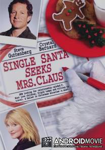 Одинокий Санта желает познакомиться с миссис Клаус / Single Santa Seeks Mrs. Claus