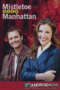 Омела над Манхэттеном / Mistletoe Over Manhattan