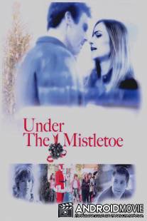 Под омелой / Under the Mistletoe
