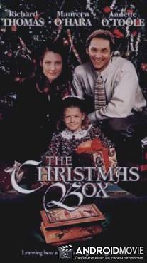 Рождественская шкатулка / Christmas Box, The