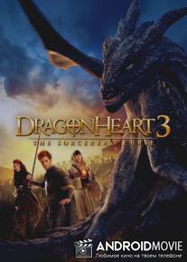 Сердце дракона 3: Проклятье чародея / Dragonheart 3: The Sorcerer's Curse