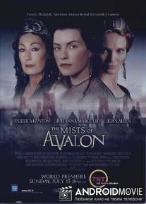 Туманы Авалона / Mists of Avalon, The