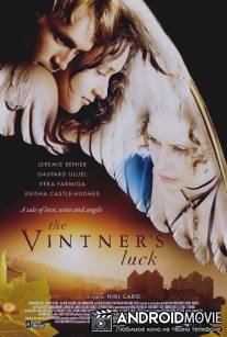 Удача винодела / Vintner's Luck, The
