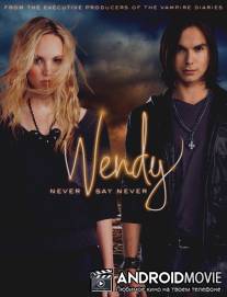 Венди / Wendy