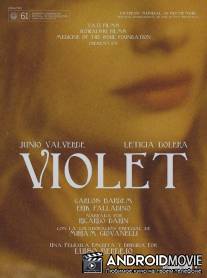 Виолетта / Violet