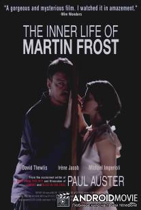 Внутренний мир Мартина Фроста / Inner Life of Martin Frost, The