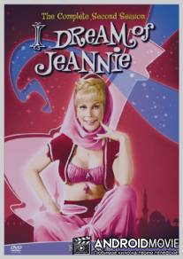Я мечтаю о Джинни / I Dream of Jeannie