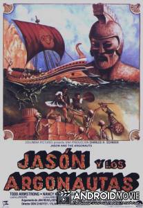 Язон и аргонавты / Jason and the Argonauts