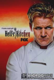 Адская кухня / Hell's Kitchen