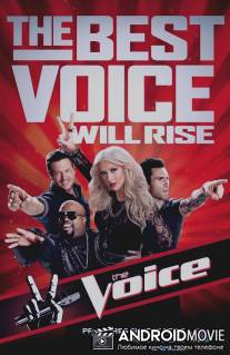 Голос Америки / Voice, The