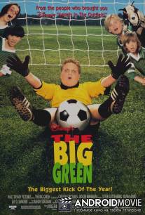Азбука футбола / Big Green, The