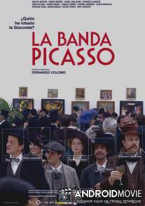 Банда Пикассо / La banda Picasso