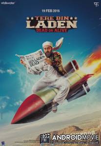 Без Ладена 2 / Tere Bin Laden Dead or Alive