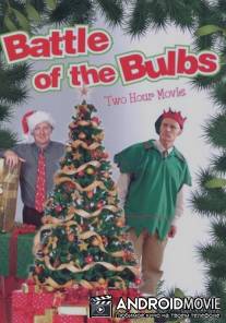 Битва на гирляндах / Battle of the Bulbs