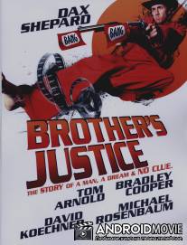 Братская справедливость / Brother's Justice