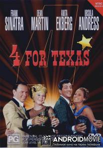 Четверо из Техаса / 4 for Texas