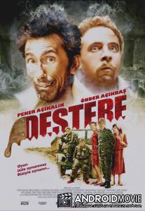 Дестере / Destere