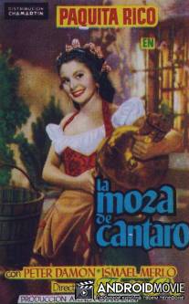 Девушка с кувшином / La moza de cantaro