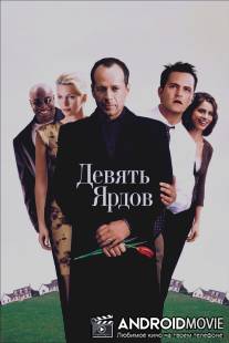 Девять ярдов / Whole Nine Yards, The