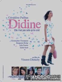 Дидин / Didine