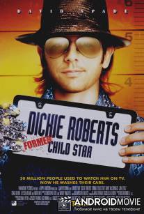 Дикки Робертс: Звездный ребенок / Dickie Roberts: Former Child Star