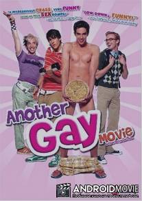 Другое весёлое кино / Another Gay Movie