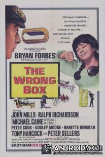 Другой ящик / Wrong Box, The