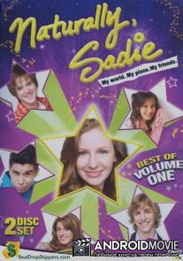 Естественно, Сэйди / Naturally, Sadie