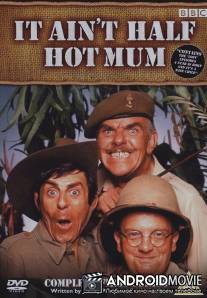Это и вполовину не горячая мама / It Ain't Half Hot Mum