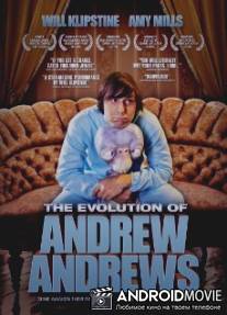Эволюция Эндрю Эндрюса / Evolution of Andrew Andrews, The