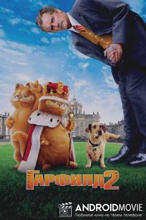 Гарфилд 2: История двух кошечек / Garfield: A Tail of Two Kitties