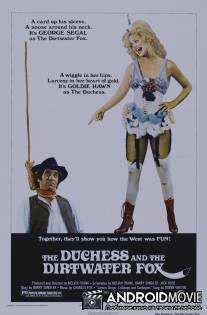 Герцогиня и Драный Лис / Duchess and the Dirtwater Fox, The