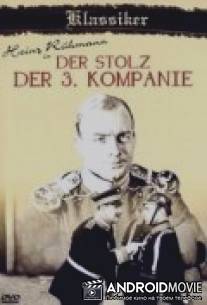 Гордость третьей роты / Der Stolz der 3. Kompanie
