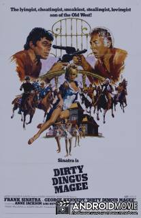 Грязный Дингус Маги / Dirty Dingus Magee