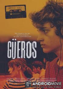 Гуэрос / Gueros