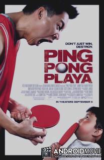 Игрок пинг-понга / Ping Pong Playa