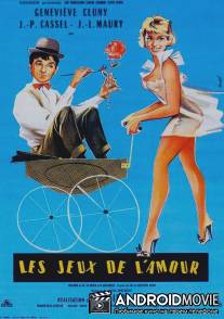 Игры любви / Les jeux de l'amour