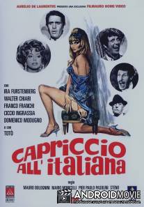 Итальянское каприччио / Capriccio all'italiana