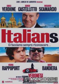 Итальянцы / Italians