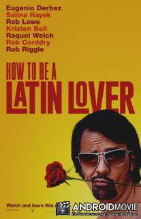 Как быть латинским любовником / How to Be a Latin Lover