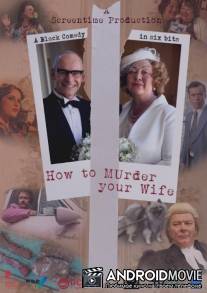 Как убить свою жену / How to Murder Your Wife