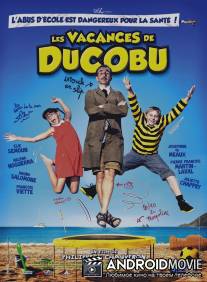 Каникулы Дюкобю / Les vacances de Ducobu